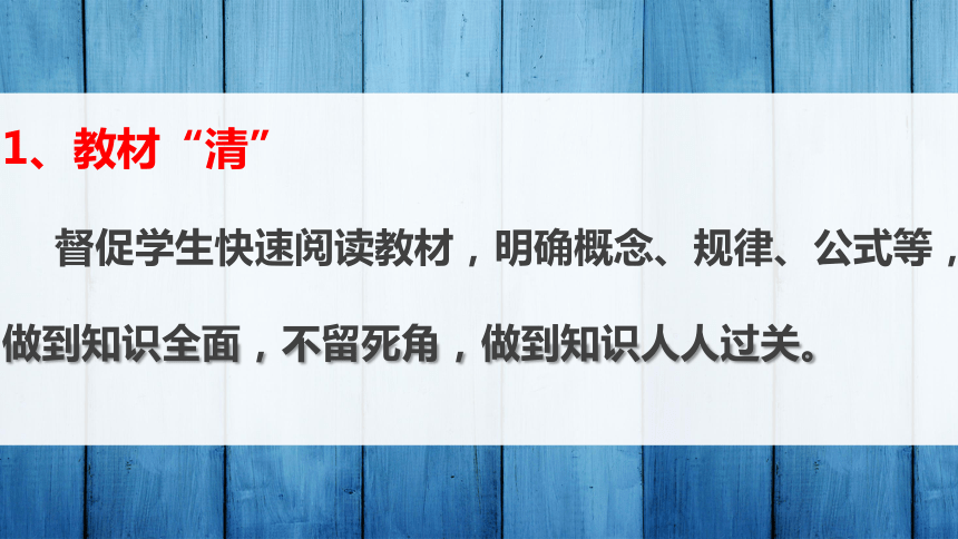 2021-2022学年人教版九年级物理教学经验交流课件（共17张PPT）