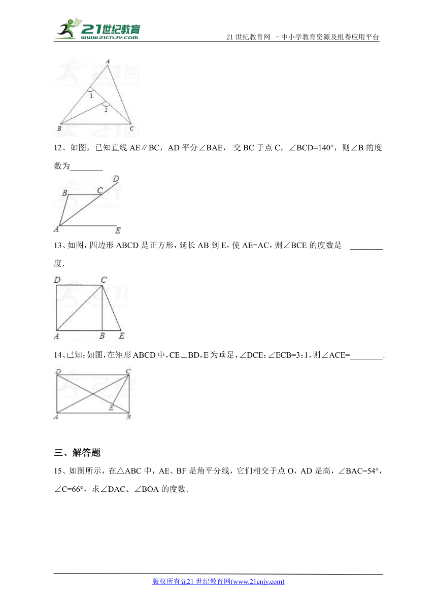 11.2与三角形有关的角同步练习（解析版）