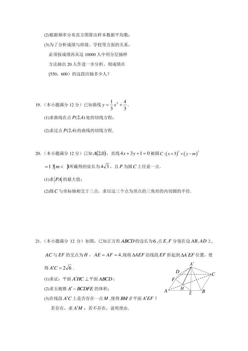 江西省南康中学、于都中学2017-2018学年高二上学期第四次联考数学（文）试题+Word版含答案