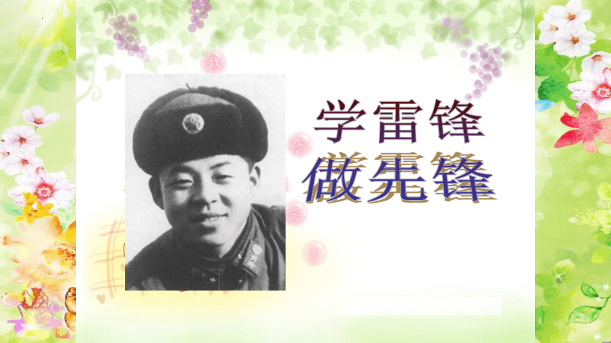 课件预览