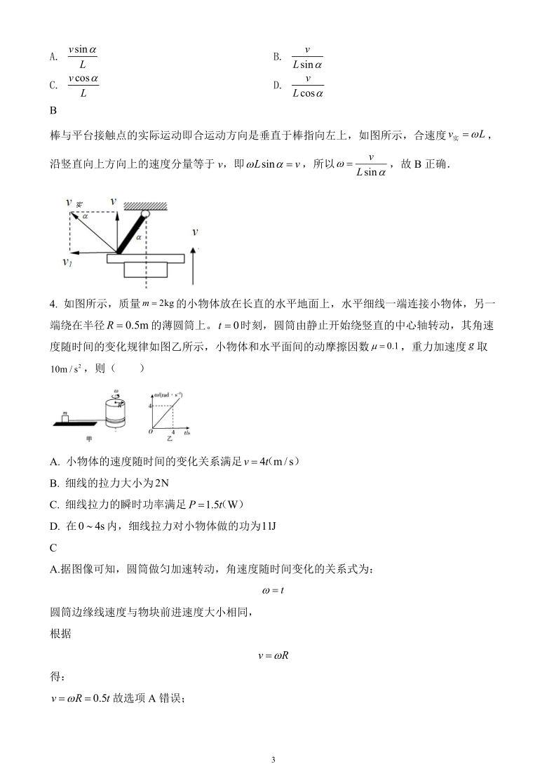 河北省保定市容大中学2020-2021学年高二（上）开学考试物理试题Word版含解析