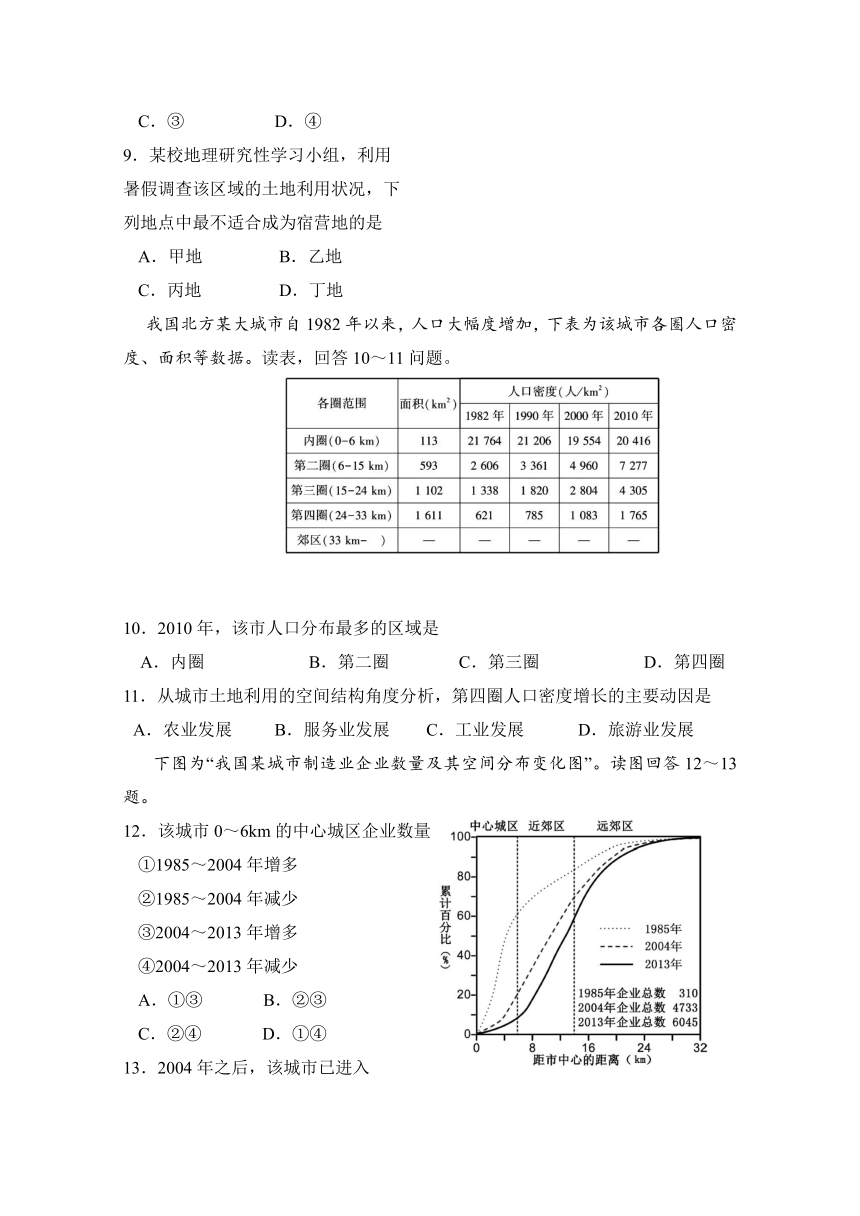 湖北省宜昌金东方高级中学2017-2018学年高二上学期第三次月考（12月）地理试题