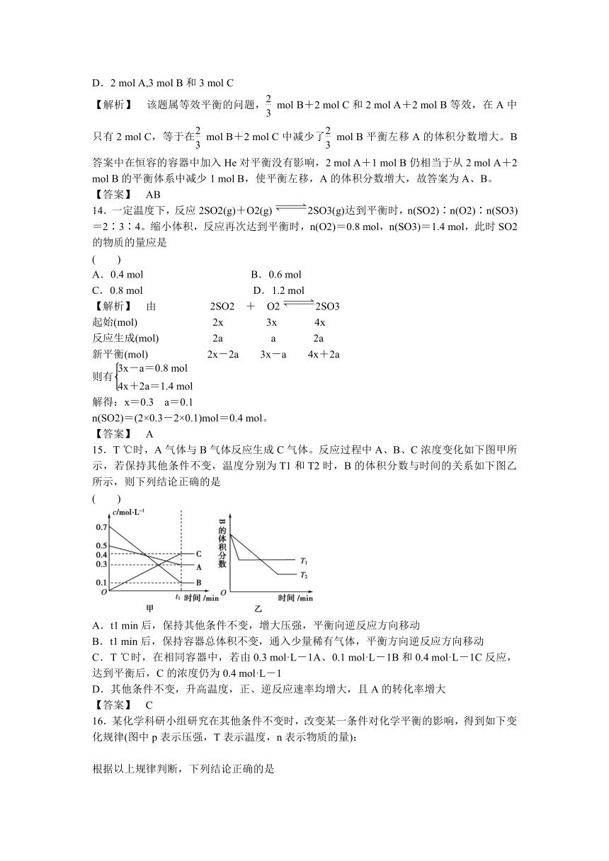 青海省2012届高三化学复习课时训练：第9章 化学平衡 综合测试