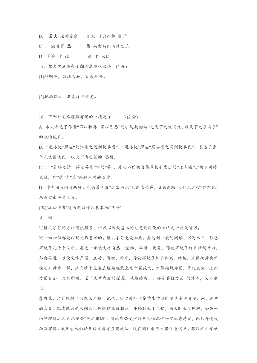 2021-2022学年山东省曹县博宇中学九年级语文上册月考测试卷（含答案）