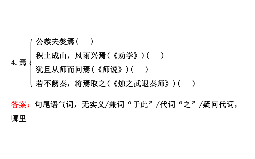 高二语文人教版选修《中国文化经典研读》课件：《晋灵公不君》