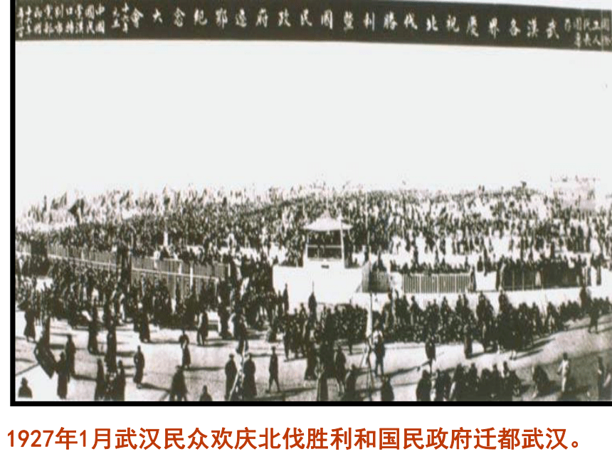 华师大版历史第五册《红色政权的建立》课件1