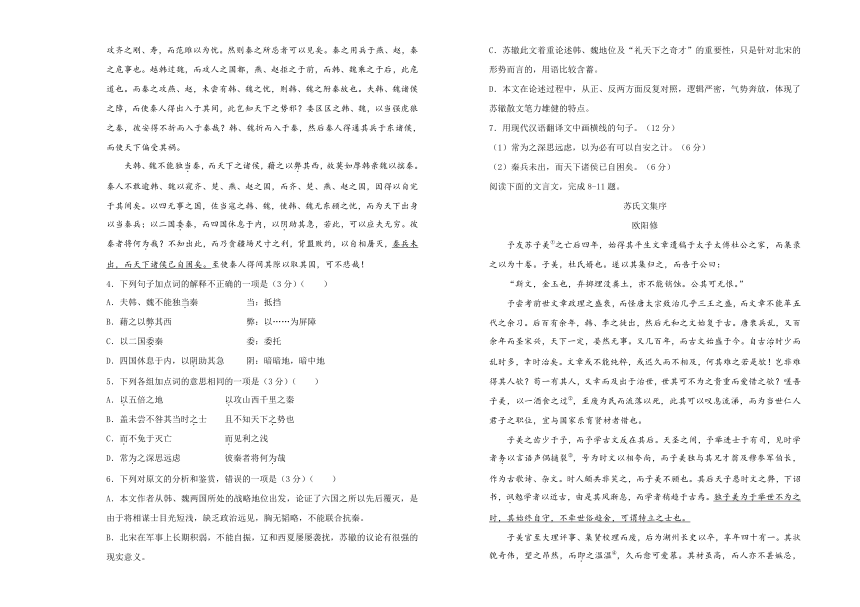 2018-2019学年选修《中国古代诗歌散文欣赏》第五单元训练卷（二）Word版含答案