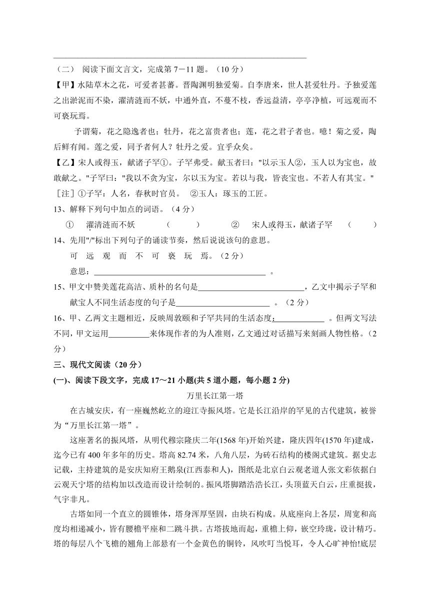 八年级语文（上册）期末质量测试题(无答案)