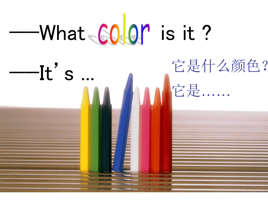 Unit 6 Colors PB 课件
