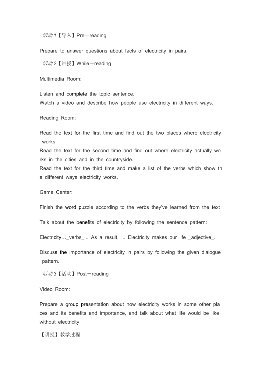 Module 1 Nature and environment Unit 3 Electricity 教案