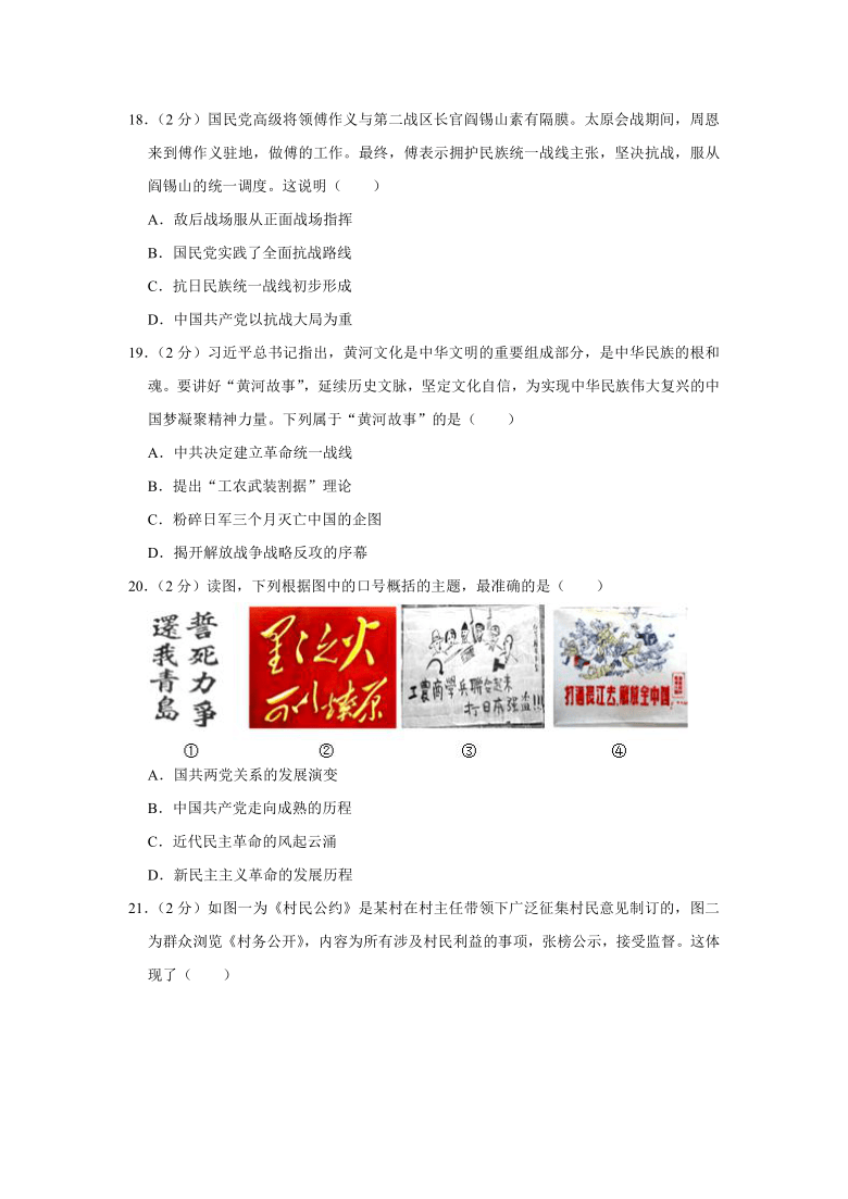 【解析版】四川省遂宁市2020-2021学年高一（上）期末历史试卷（Word版含答案）