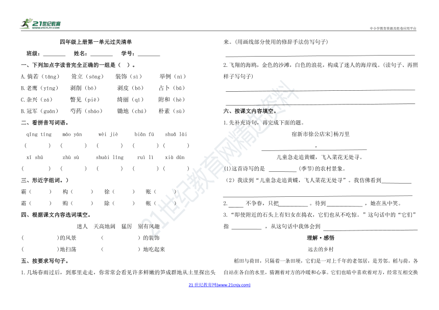 课件预览