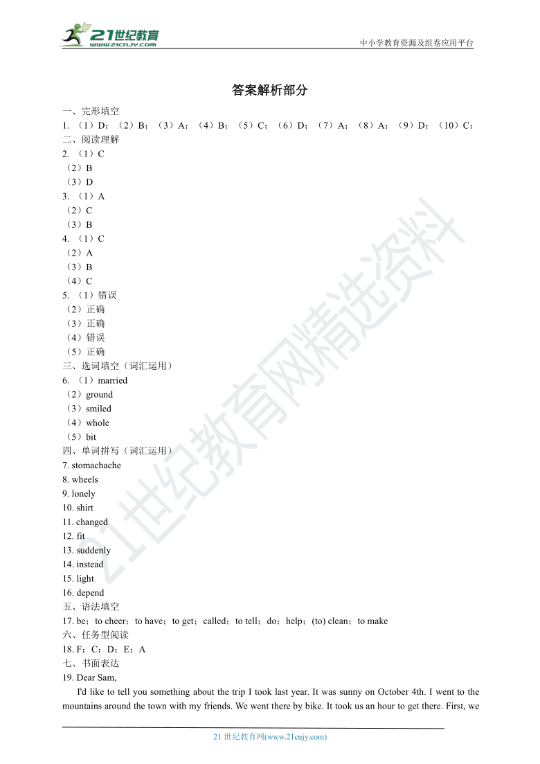 浙江省外研版初中英语八年级下学期期中模拟试卷（2）(不含听力试题）