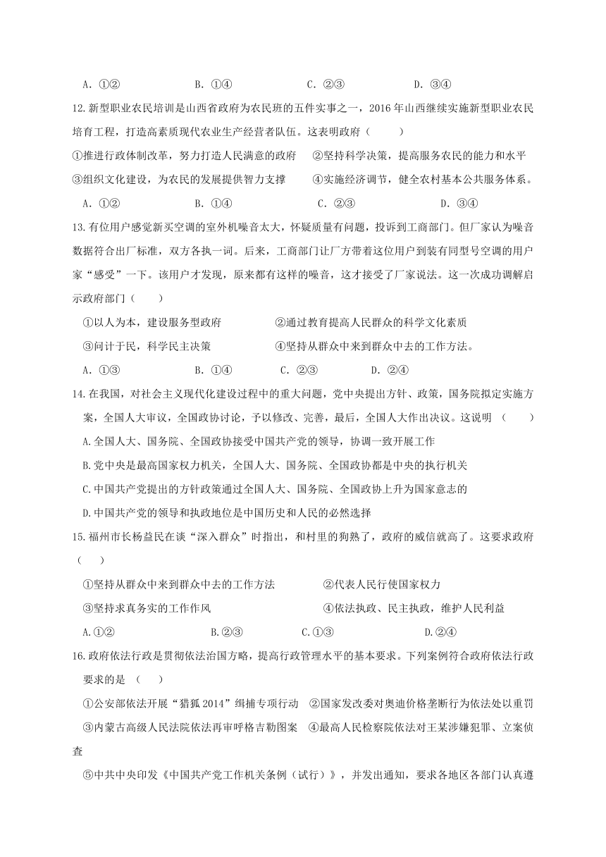 广东省揭阳市2016-2017学年高一政治下学期第二次月考试题