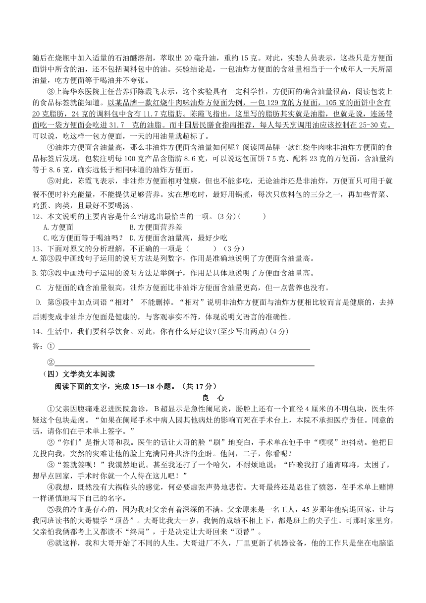 2015年广东省茶山中学中考语文模拟试卷