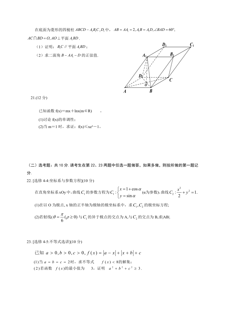 宁夏海原县第一高中2021届高三上学期期末考试数学（理）试题 Word版含答案