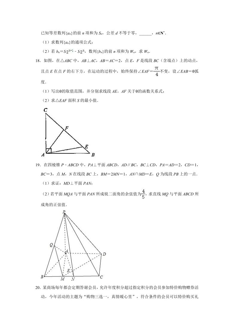 2021年山东省青岛市高考数学质检（一模）试卷（Word解析版）