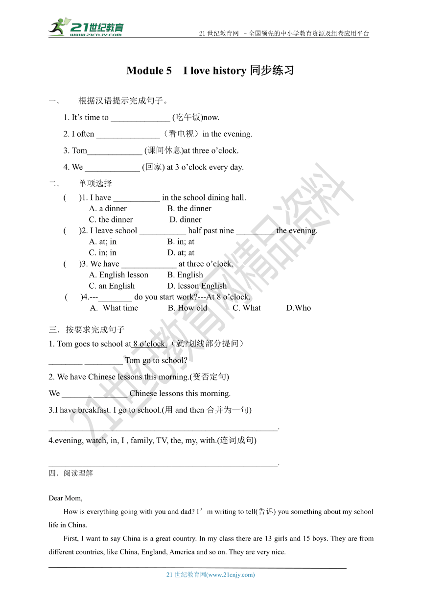 Module 5 My school day. Unit 2 We start work at nine o’clock. 练习