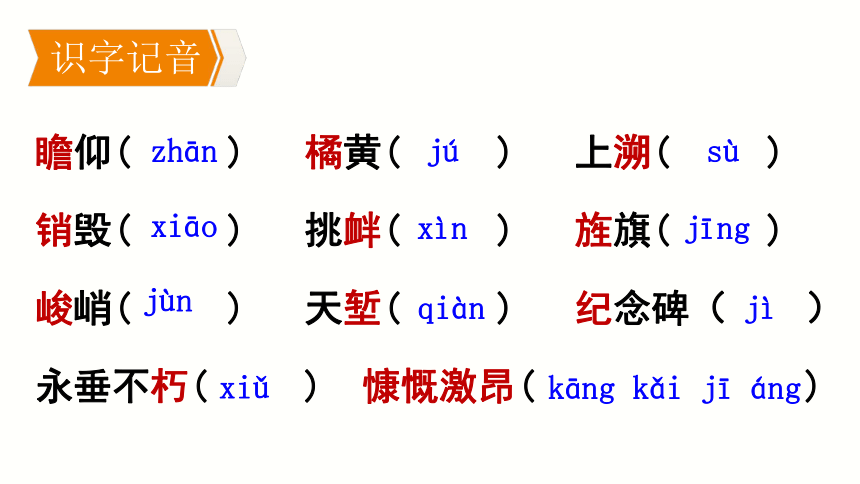 心无旁骛的拼音图片