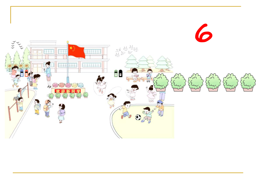 人教版一年级上册数学　1.1《数一数》 课件（共21张PPT）