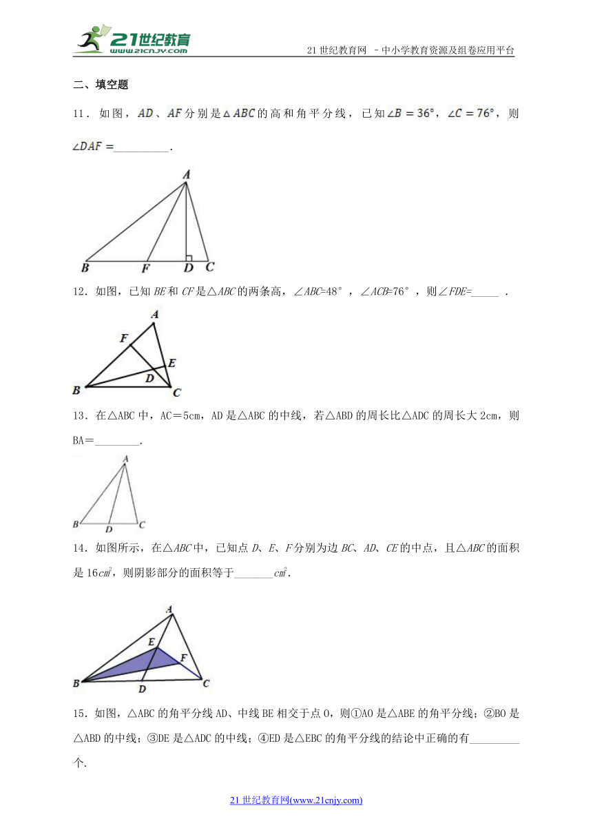 4.1  认识三角形（3）同步练习