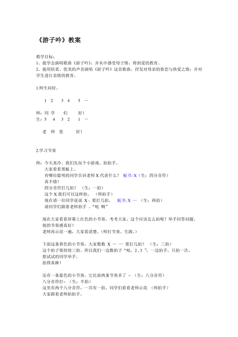课件预览