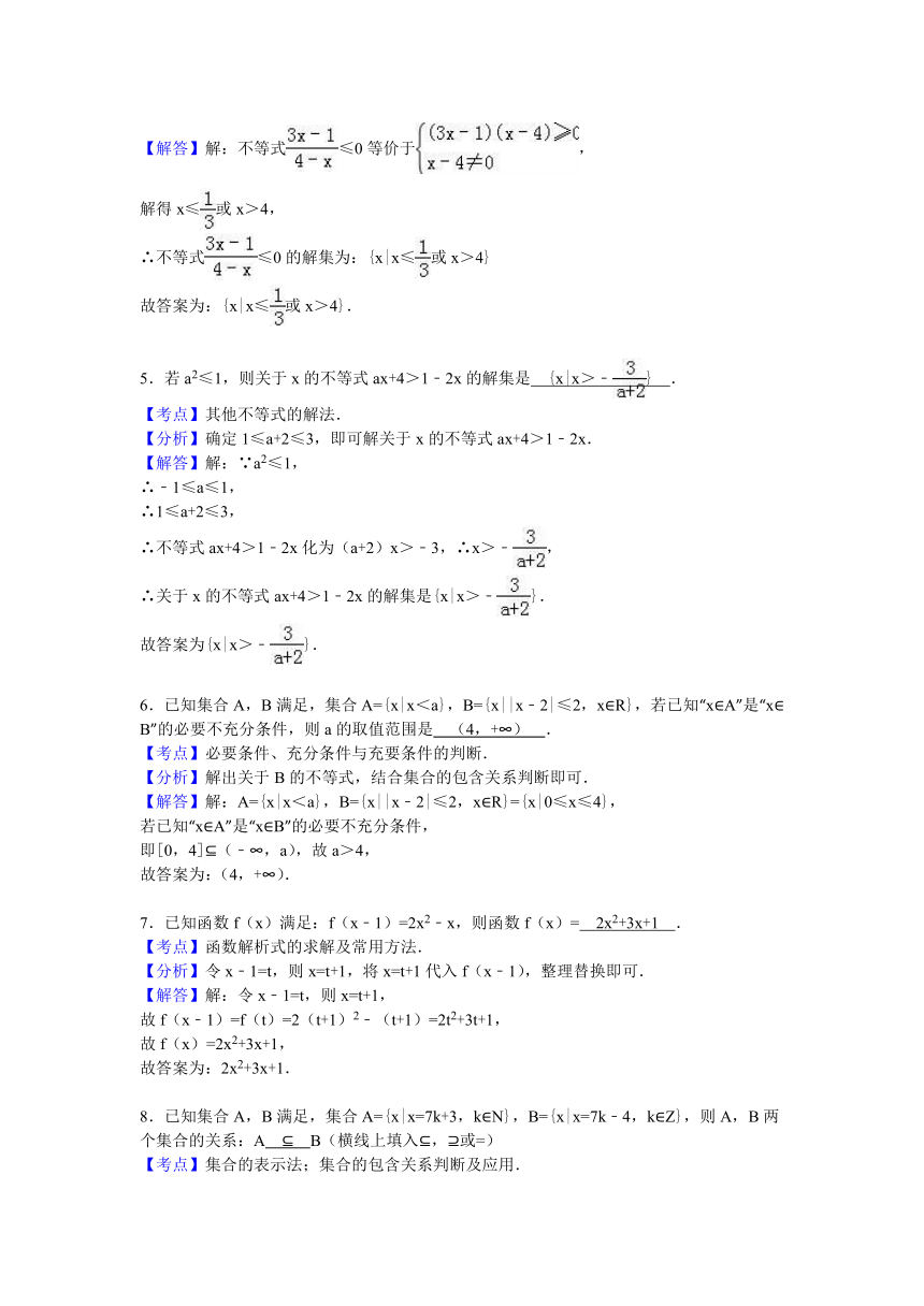 上海市黄浦区格致中学2016-2017学年高一（上）期中数学试卷（解析版）