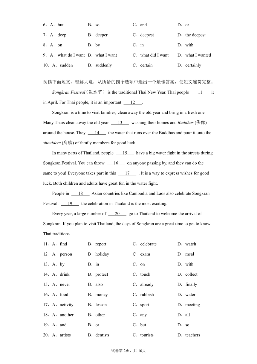 陕西省宝鸡市陇县2021-2022学年九年级上学期期中考试英语试题（word版 含答案）