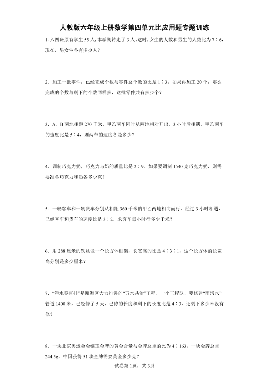课件预览
