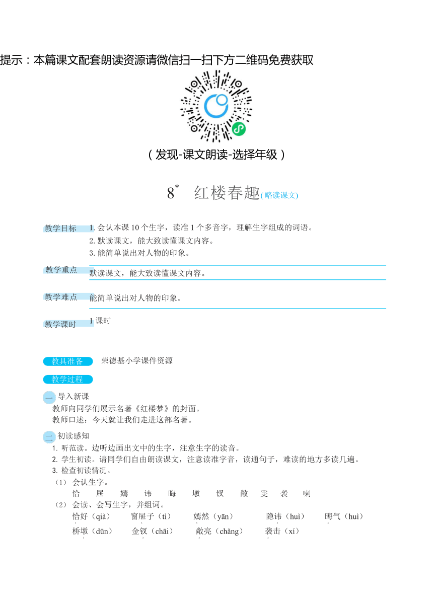 课件预览