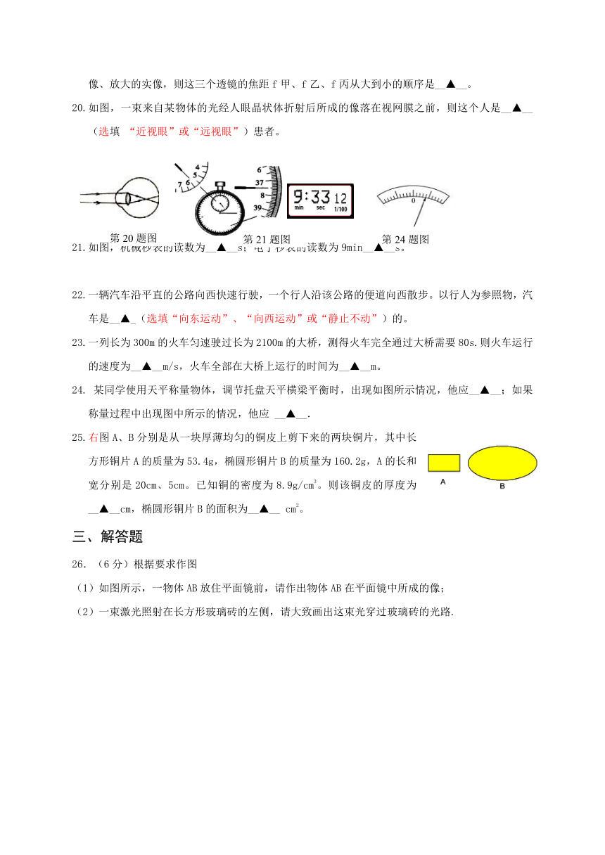 兴化市顾庄学区2016年秋学期八年级物理期末试卷及答案