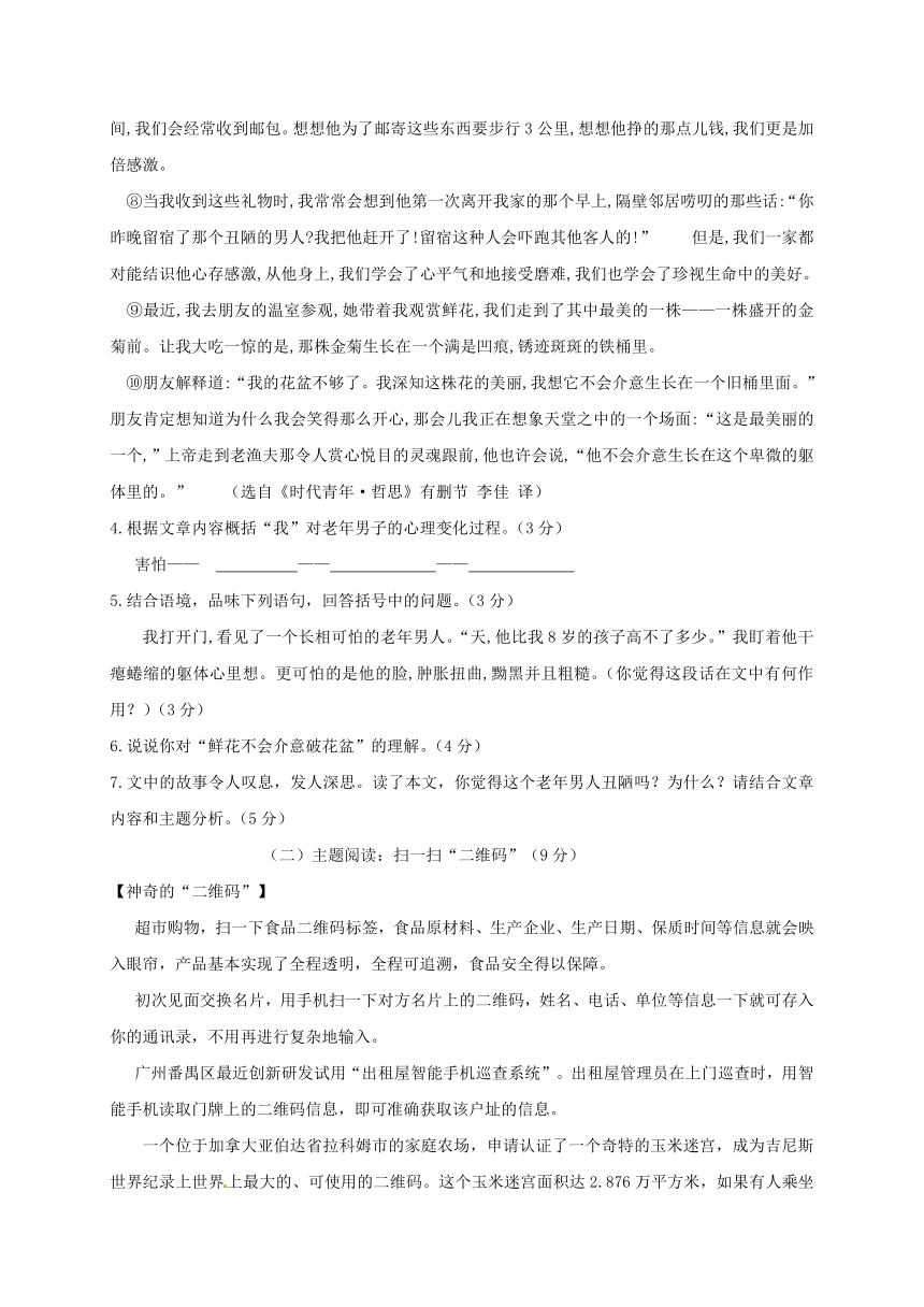 浙江省桐乡市现代片四校2017届九年级上学期期中考试语文试题