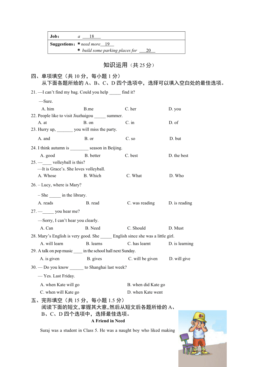 北京市房山区2017届九年级毕业会考（一模）英语试题