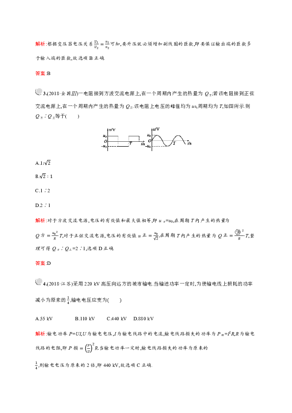 高中物理教科版选修3-2  能力提升训练：第二章 交变电流 A  Word版含解析