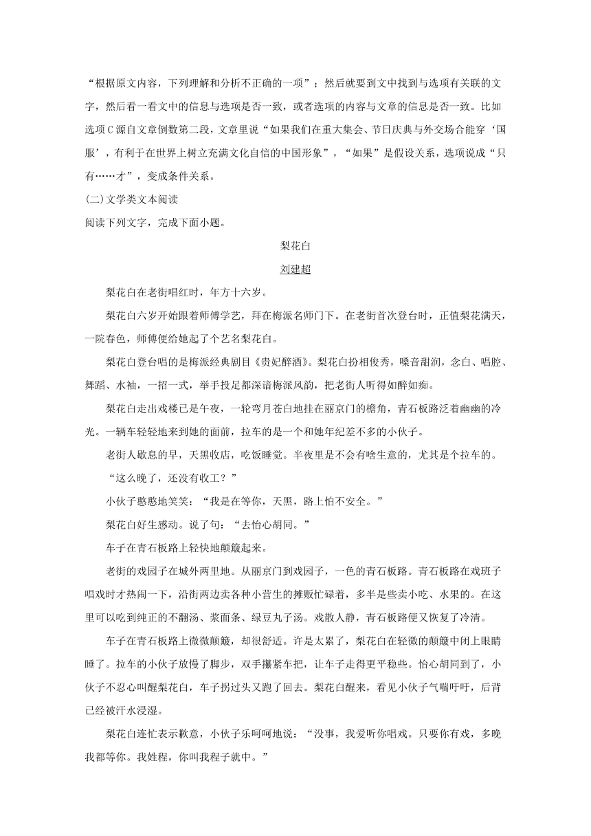 福建省莆田市第十五中学2017-2018学年高一5月月考语文试题 Word版含解析