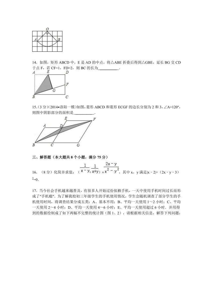 河南省洛阳市2014年中考一模数学试卷（word版)