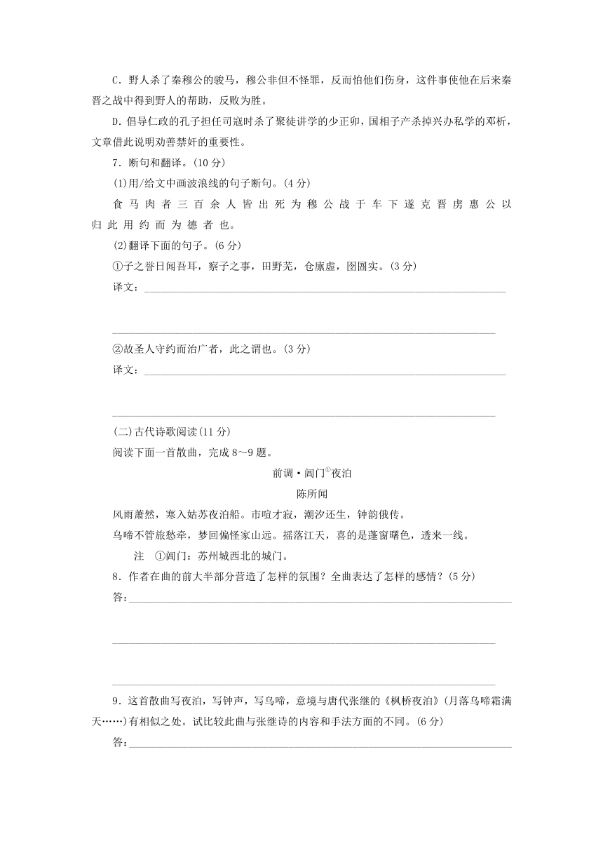 2018语文版高一语文必修1第2单元诗意地栖居单元测试题含答案