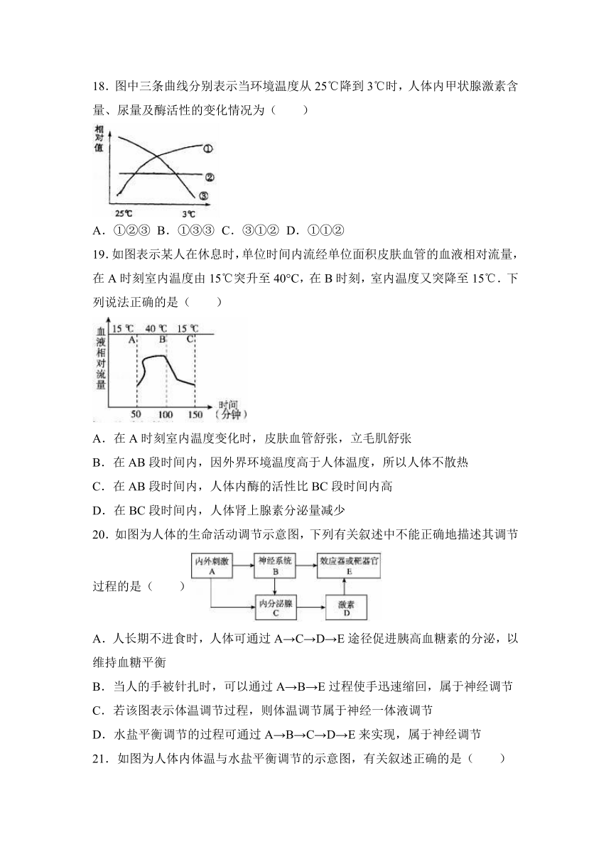 【解析】广东省揭阳市普宁市勤建学校2016-2017学年高二上学期期末生物试卷 Word版含解析