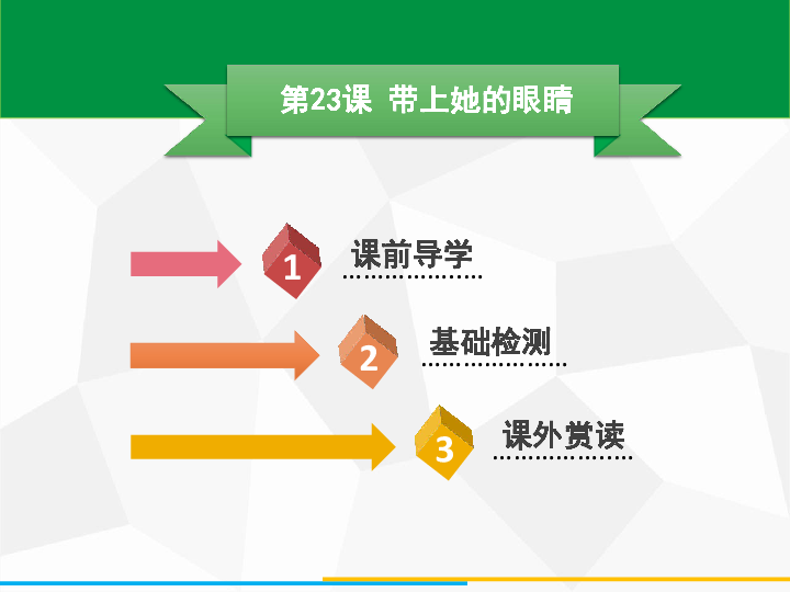 课件预览