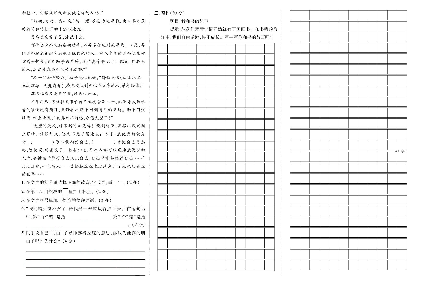 统编版五年级上册语文期末冲刺卷一（PDF版 ）