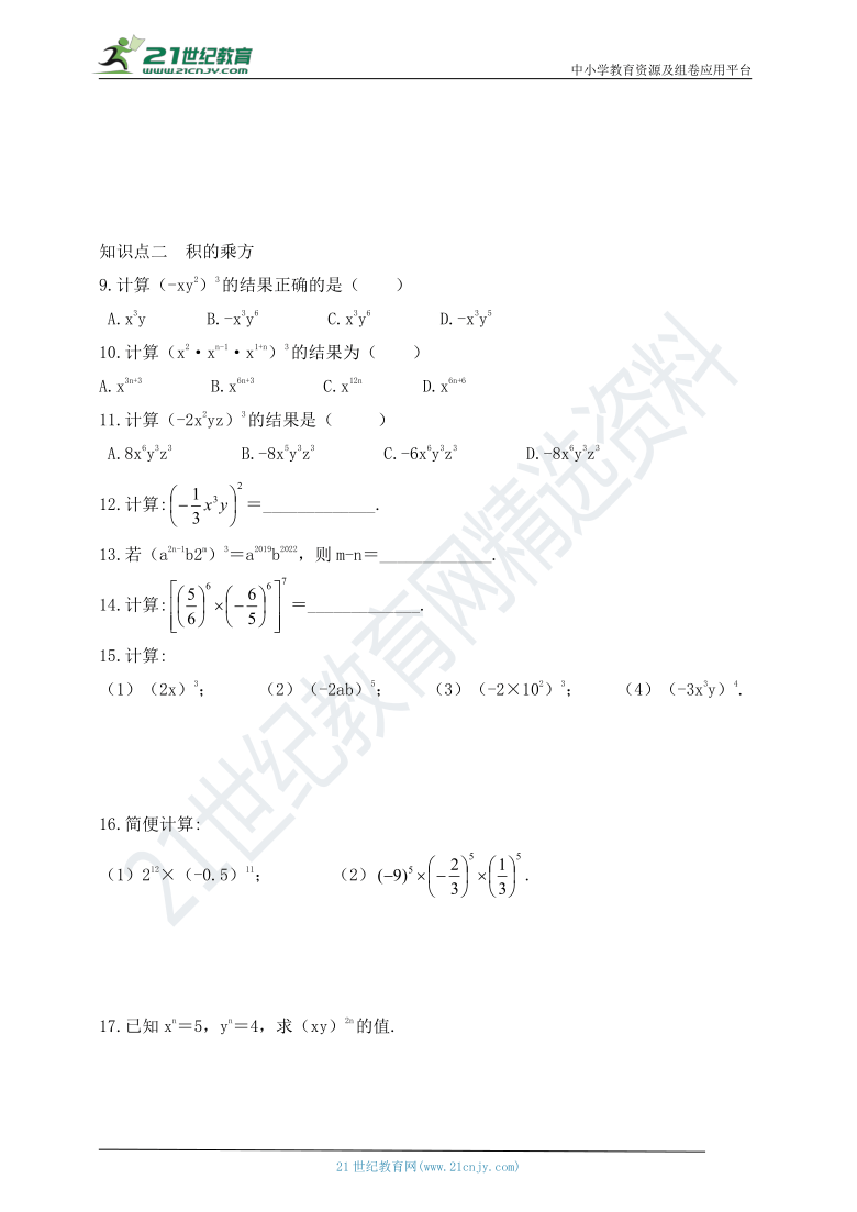 6.2 幂的乘方与积的乘方  同步练习（含答案）