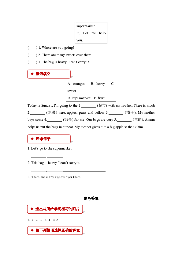 Module 2 Unit 1 This one is heavy 同步练习（含答案）