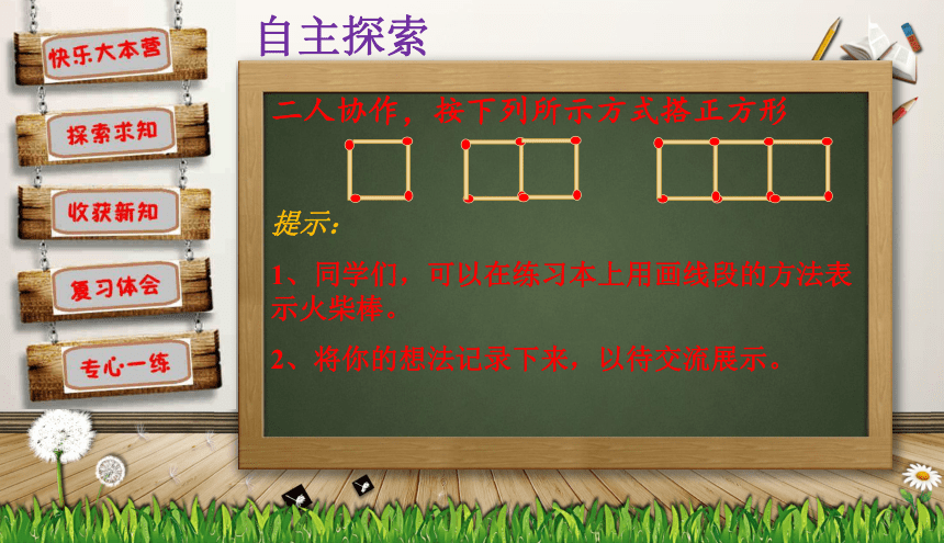 鲁教版（五四制）六年级数学上册3.1 用字母表示数教学课件（共26张PPT）