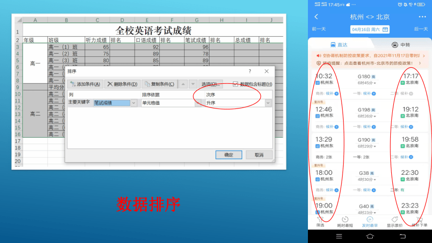 课件预览