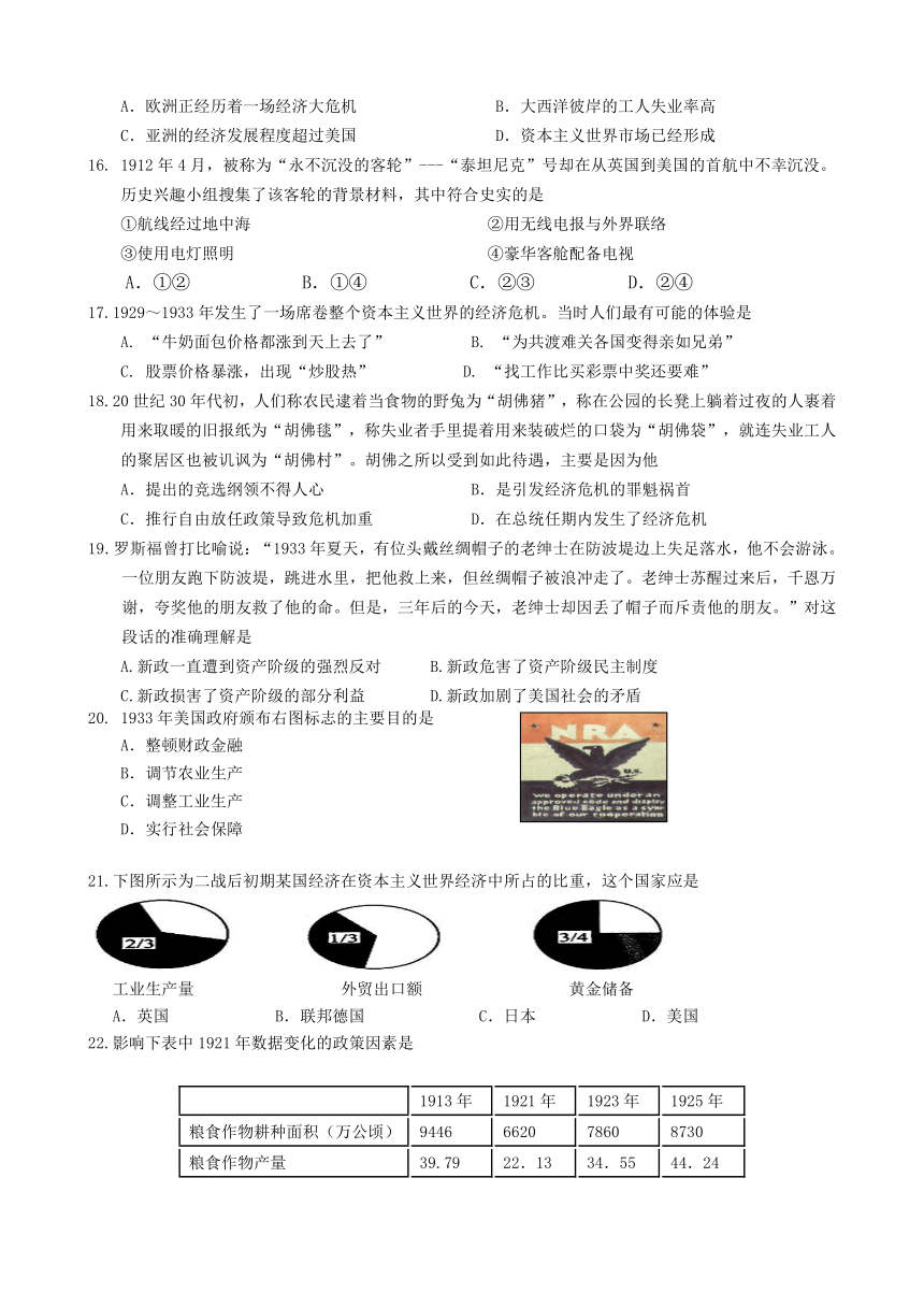 福建省福州市八县一中2013-2014学年高一下学期期末联考历史试题