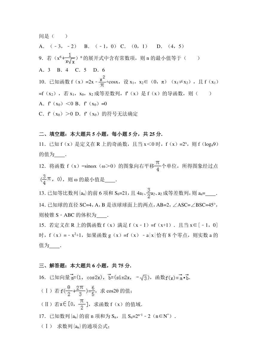 山东省淄博市桓台二中2017届高三（上）12月摸底数学试卷（理科）（解析版）