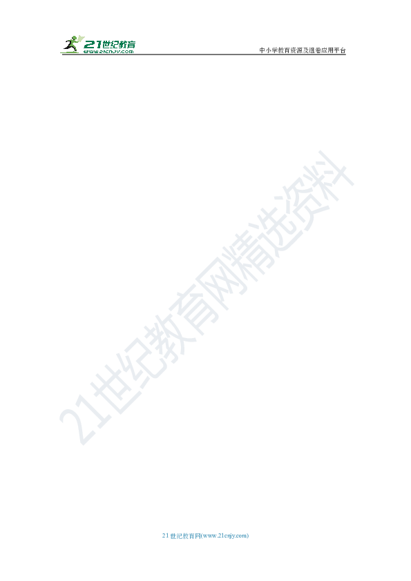 人教版八年级物理上册  第一章 机械运动  第3节 运动的快慢（基础+提高+中考+答案）