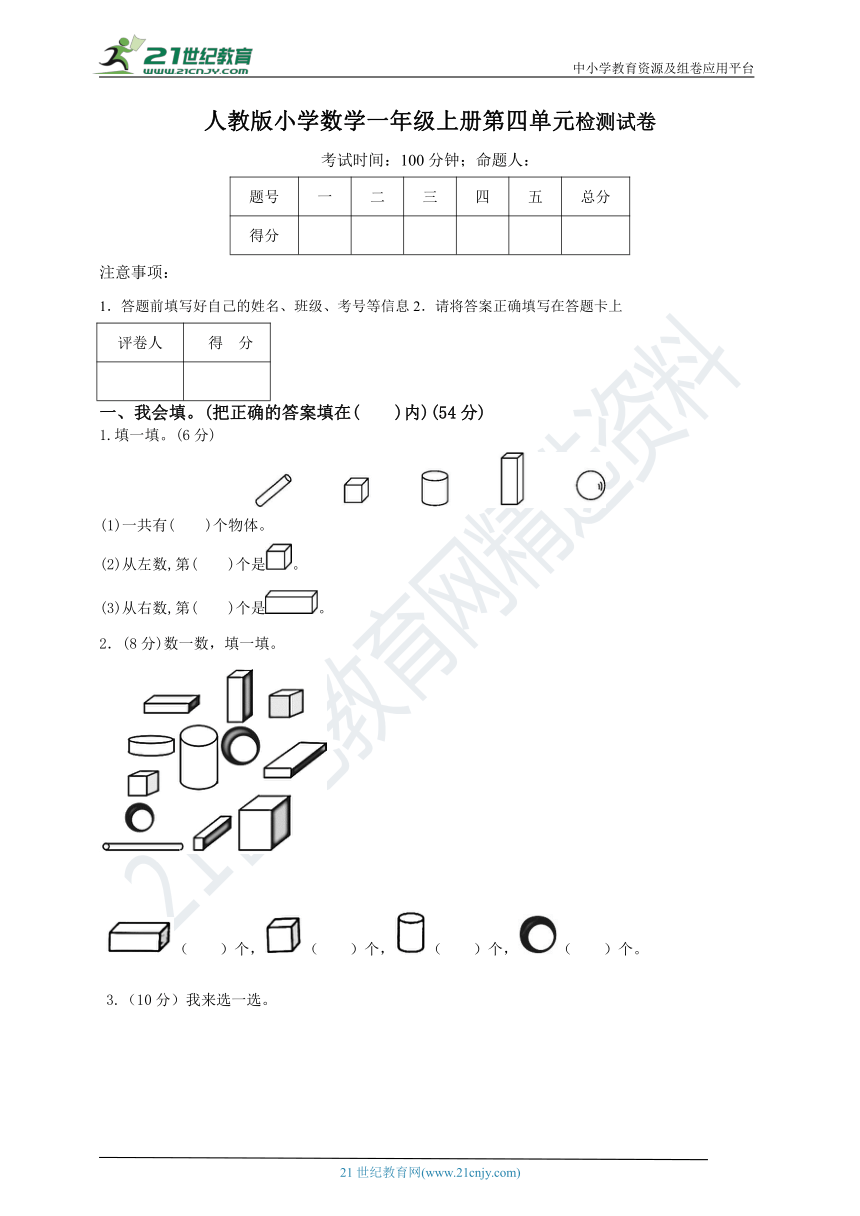 课件预览