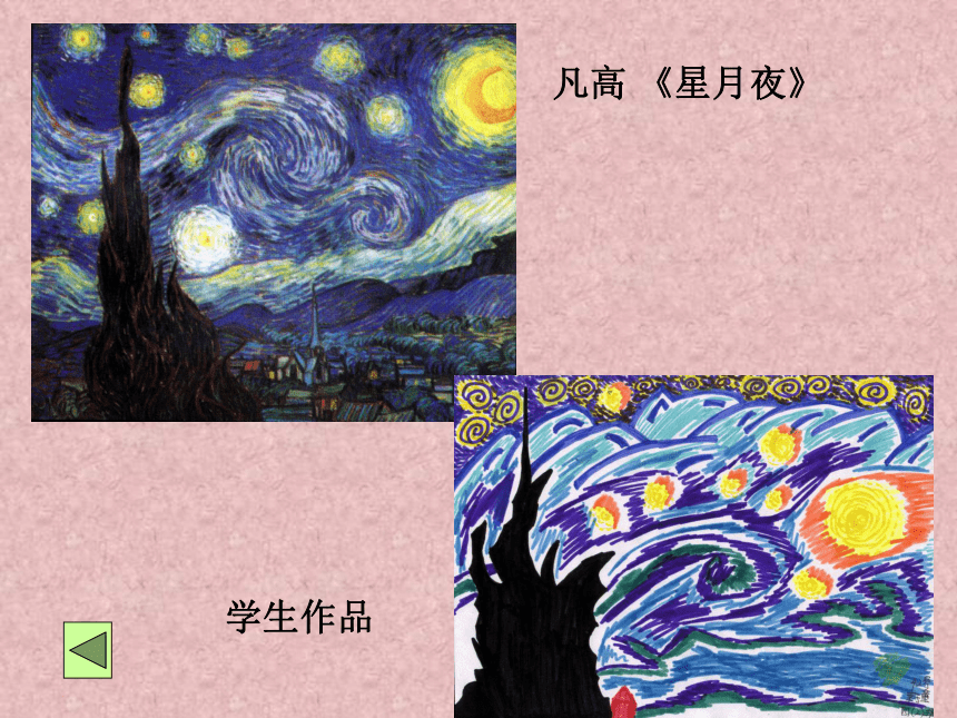 第10课模仿画家画一画课件