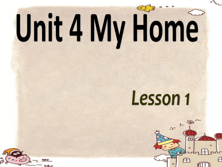 Unit 4 My home   单元复习课件  64张